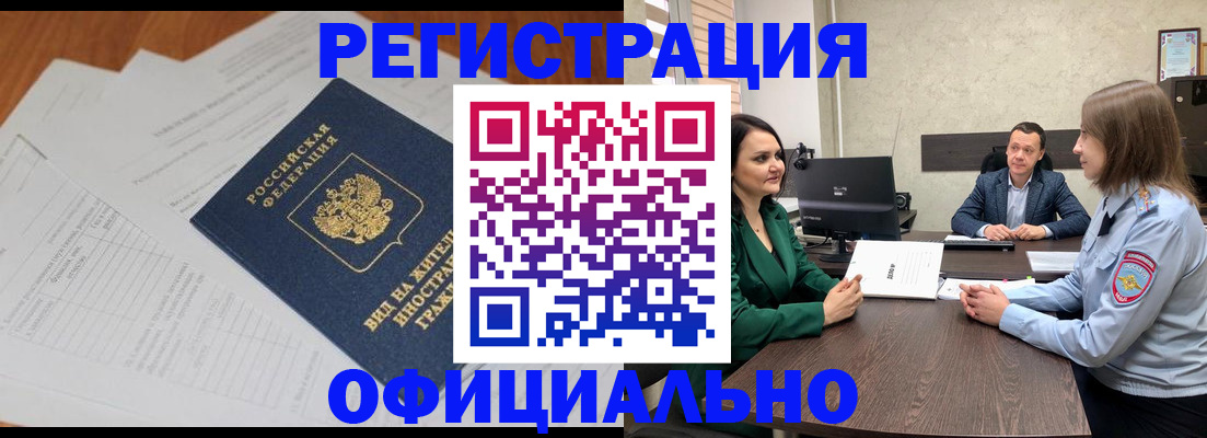 регистрация в Ставрополе