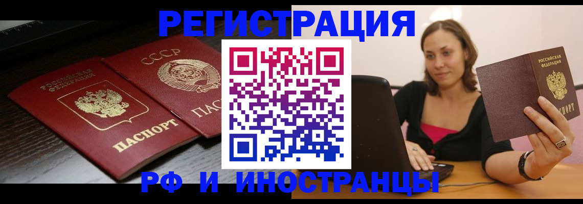 временная регистрация госуслуги в Ставрополе